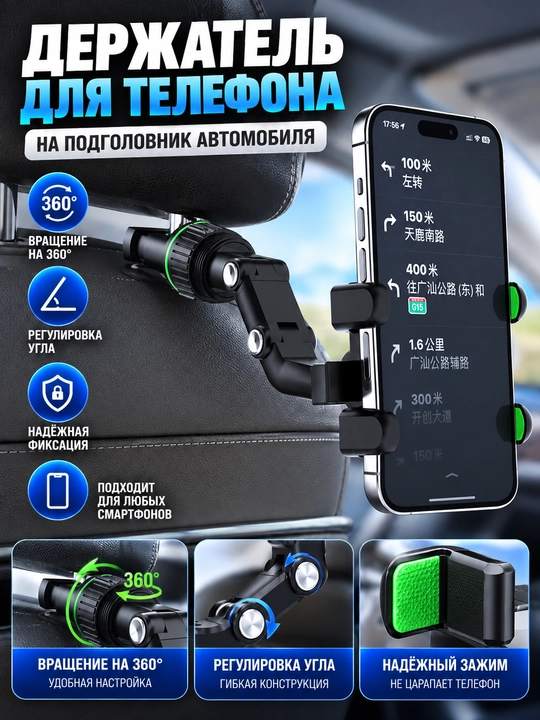 Автомобильный держатель для телефона 360° на зеркало заднего вида, универсальный