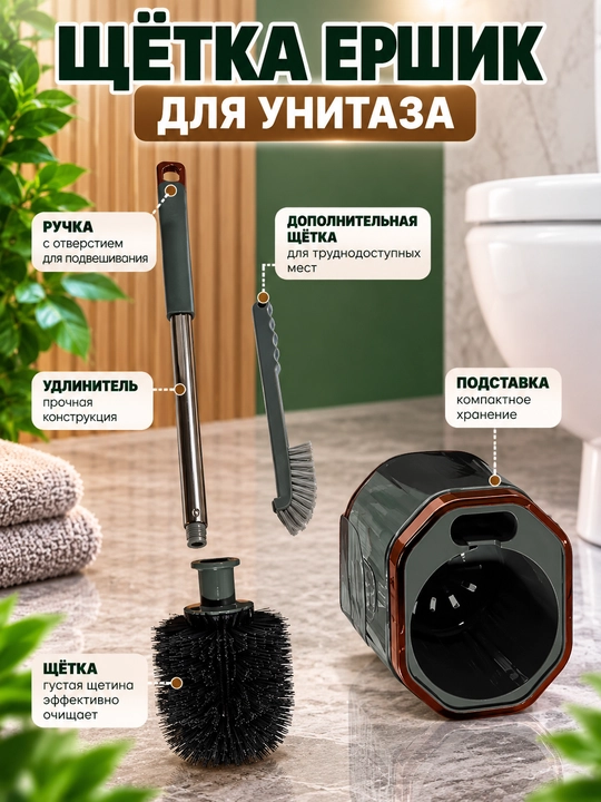 Щётка (ёршик) для унитаза с бамбуковой ручкой и силиконовой насадкой, с подставкой