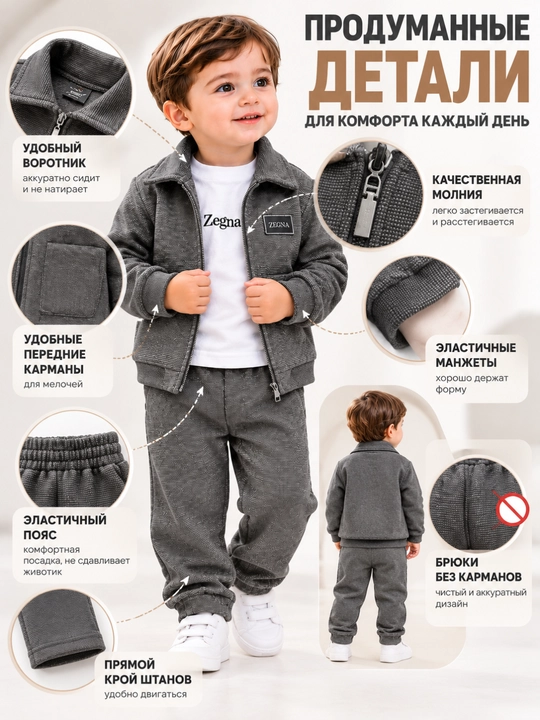 Детский костюм-тройка для мальчика