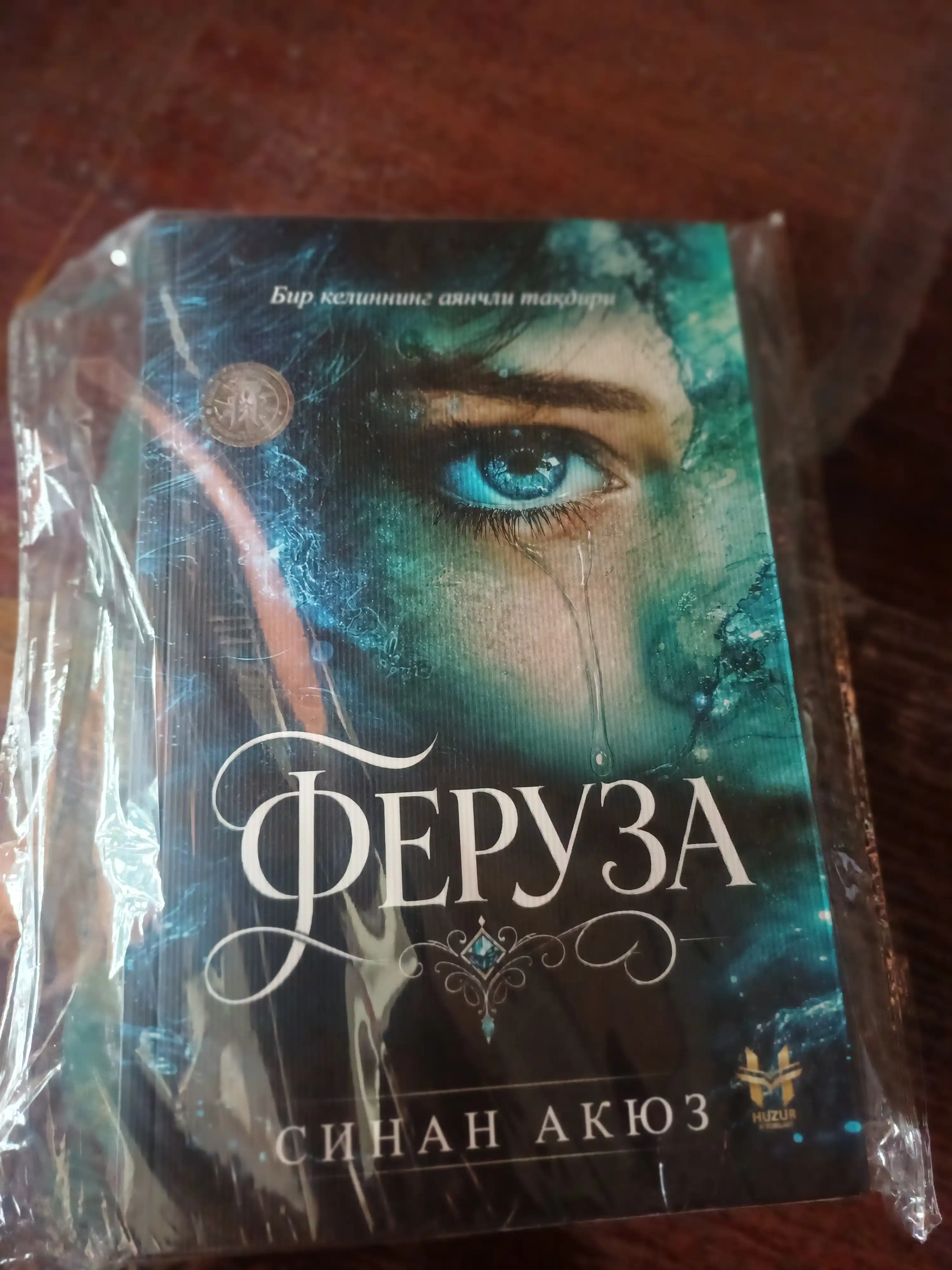 Феруза — Синан Акюз