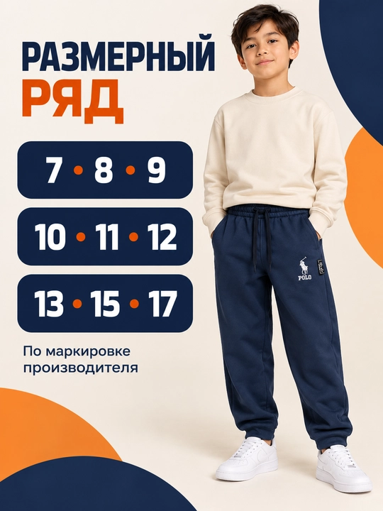 Bolalar joggerlari, o‘g‘il bolalar uchun cho‘ntakli va bog‘ichli sport shimlari