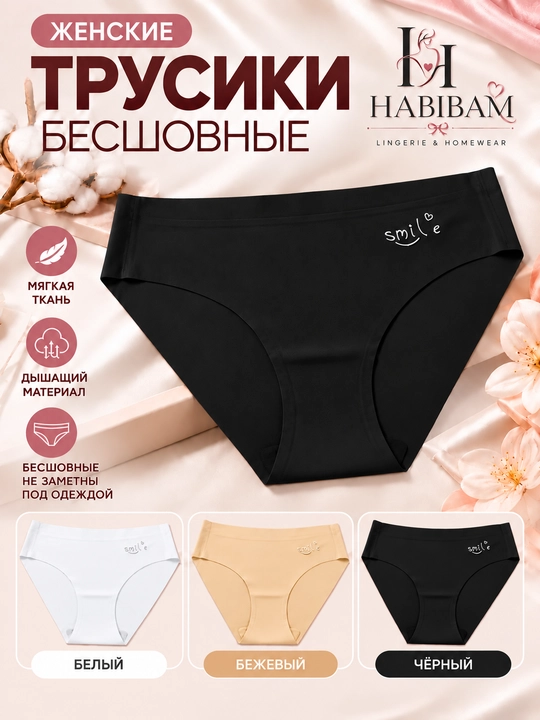 Nafas oluvchi, choksiz ayollar ichki kiyimi, 3 donalik to‘plam