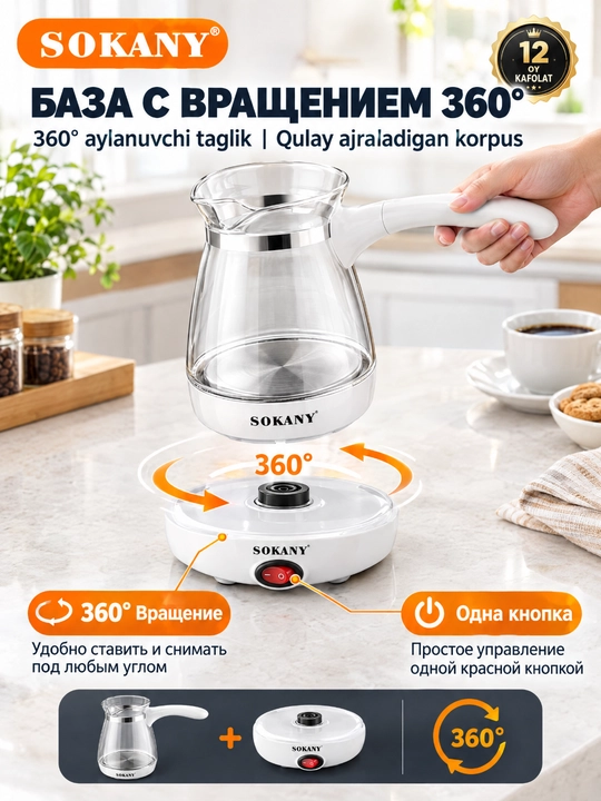 Turk qahva va choyi uchun elektr shisha idish SOKANY YLW-607 500ml 600W