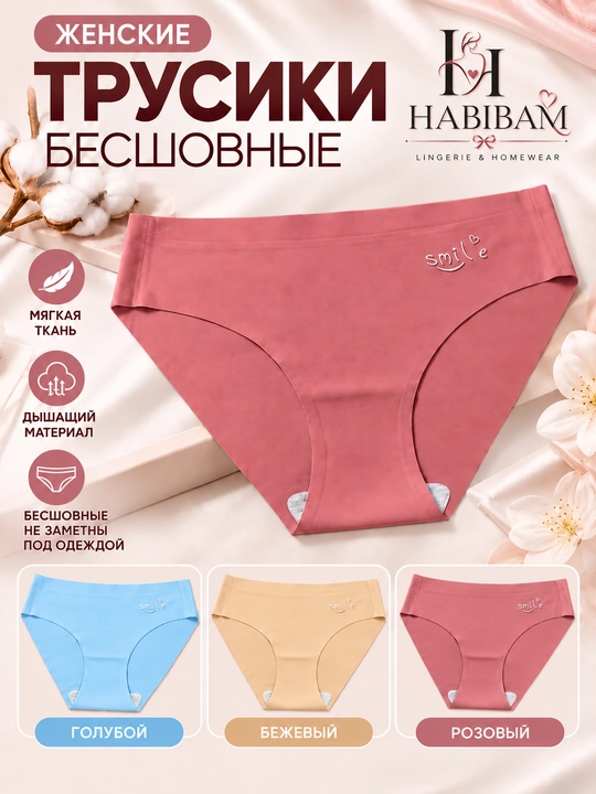 Nafas oluvchi, choksiz ayollar ichki kiyimi, 3 donalik to‘plam