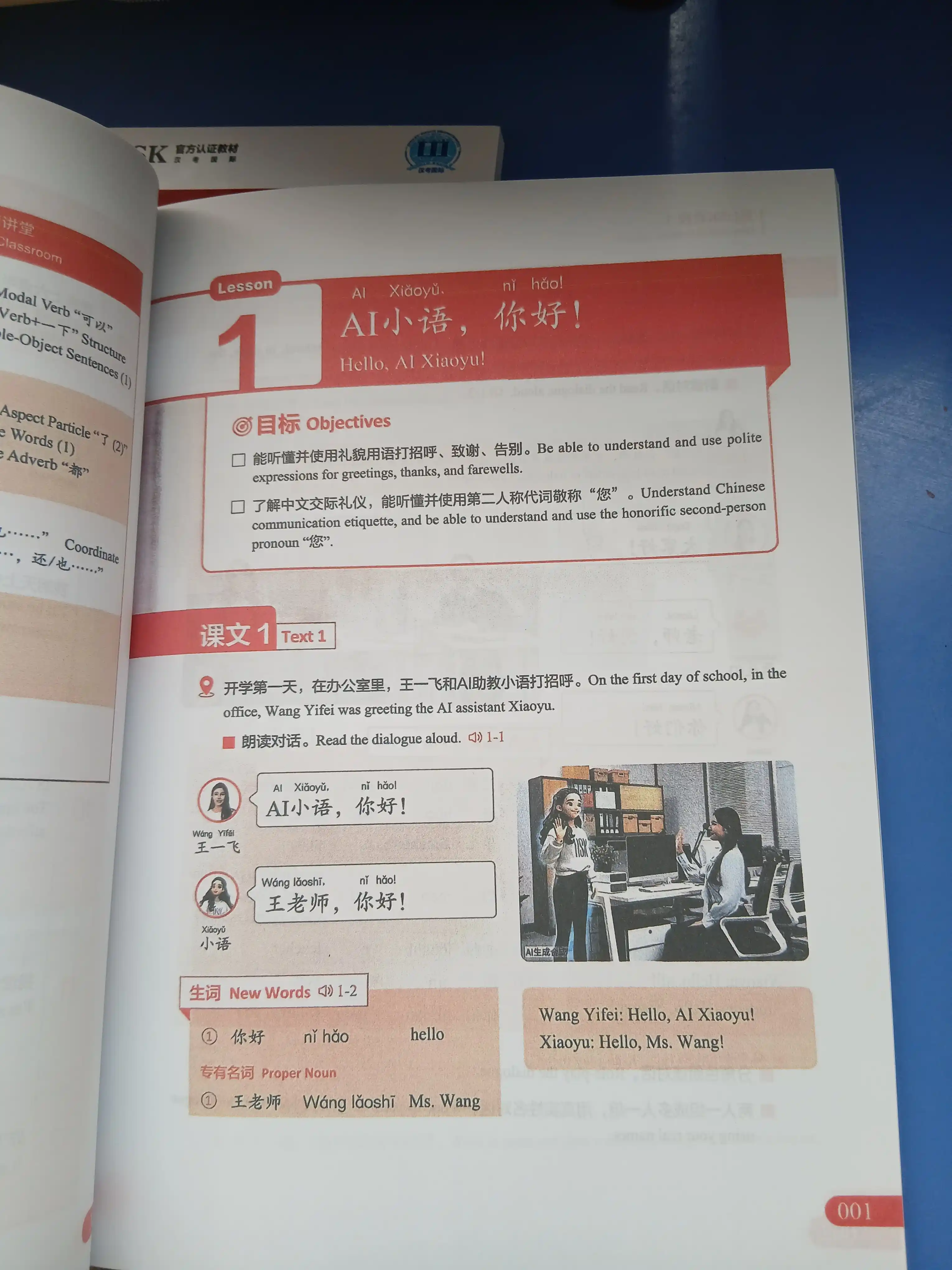 Набор китайского языка New HSK 1, 2, 3 уровни, набор учебников