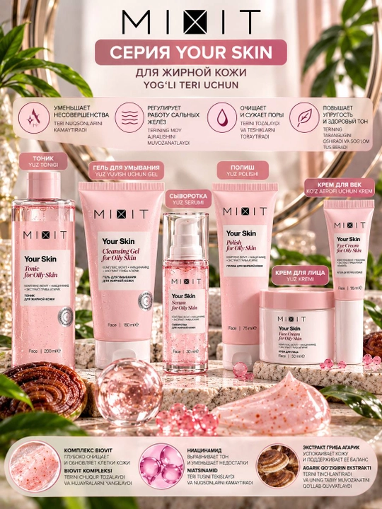 MIXIT Your Skin полиш для жирной кожи с ниацинамидом, 75 мл