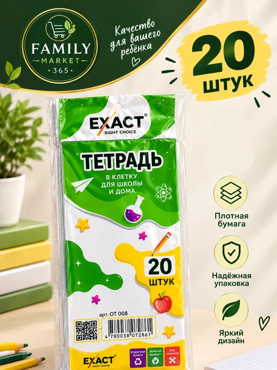 Daftarlar uchun muqova EXACT, 20 dona