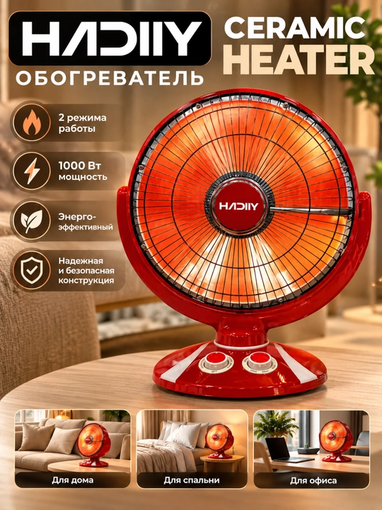 Isitgichlar, isitish pechka, isitgich, uy isitgich, abagrivatel, elektr isitgich, uy uchun - 