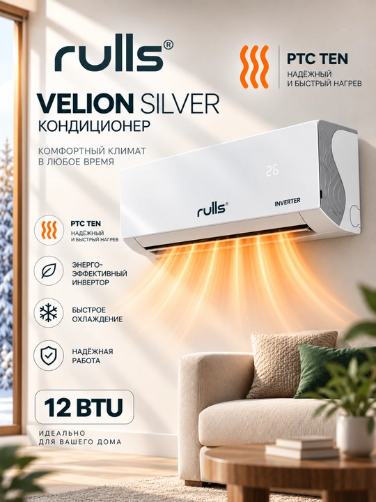 VELION GOLD 12 Full DC Inverter konditsioner, 12000 BTU, R32, GMCC, 135–265 V - 