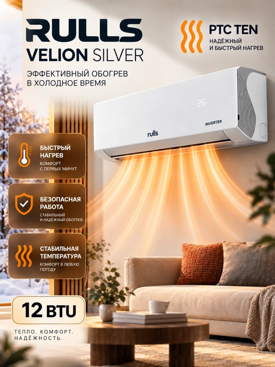 VELION GOLD 12 Full DC Inverter konditsioner, 12000 BTU, R32, GMCC, 135–265 V