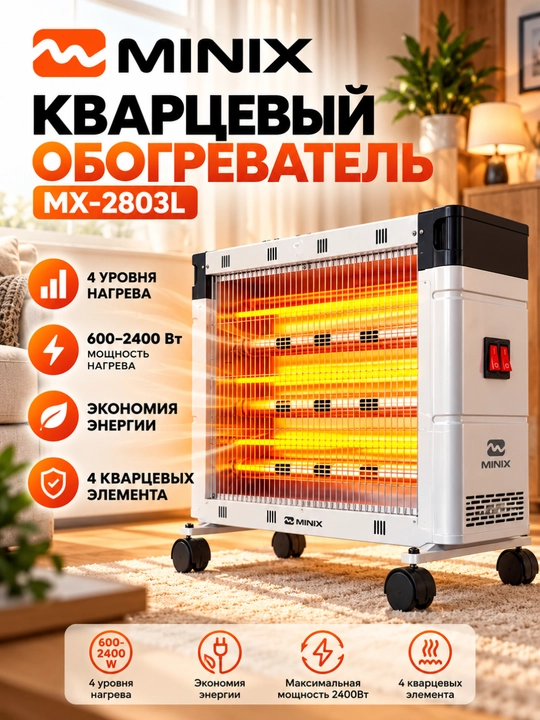 Isitgichlar, isitish pechka, isitgich, uy isitgich, abagrivatel, elektr isitgich, uy uchun - 