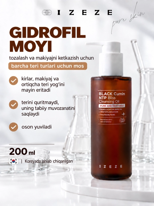 Очищающее средство для лица с маслом черного тмина IZEZE Black cumin NTP Oil, 200 мл