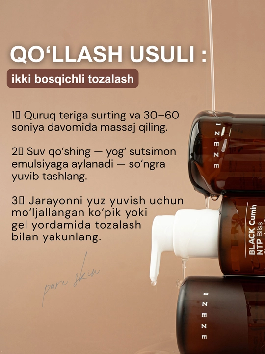 Очищающее средство для лица с маслом черного тмина IZEZE Black cumin NTP Oil, 200 мл