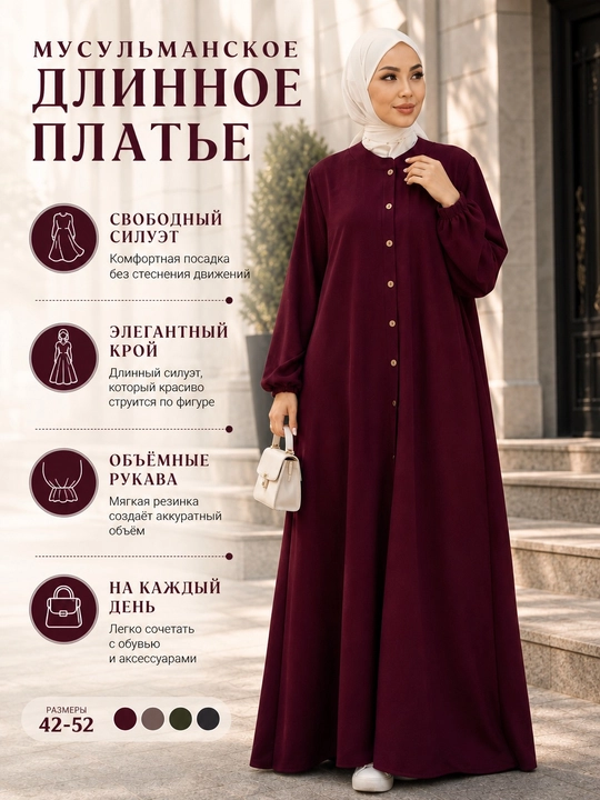 Женское длинное платье свободного кроя с пуговицами - 