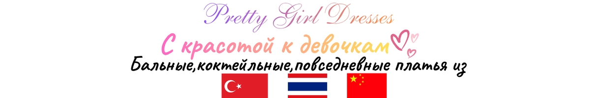 Pretty Girl Dresses