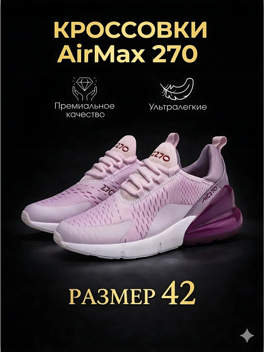 Nike Air Max 270 krossovkalari 42-o‘lcham - 