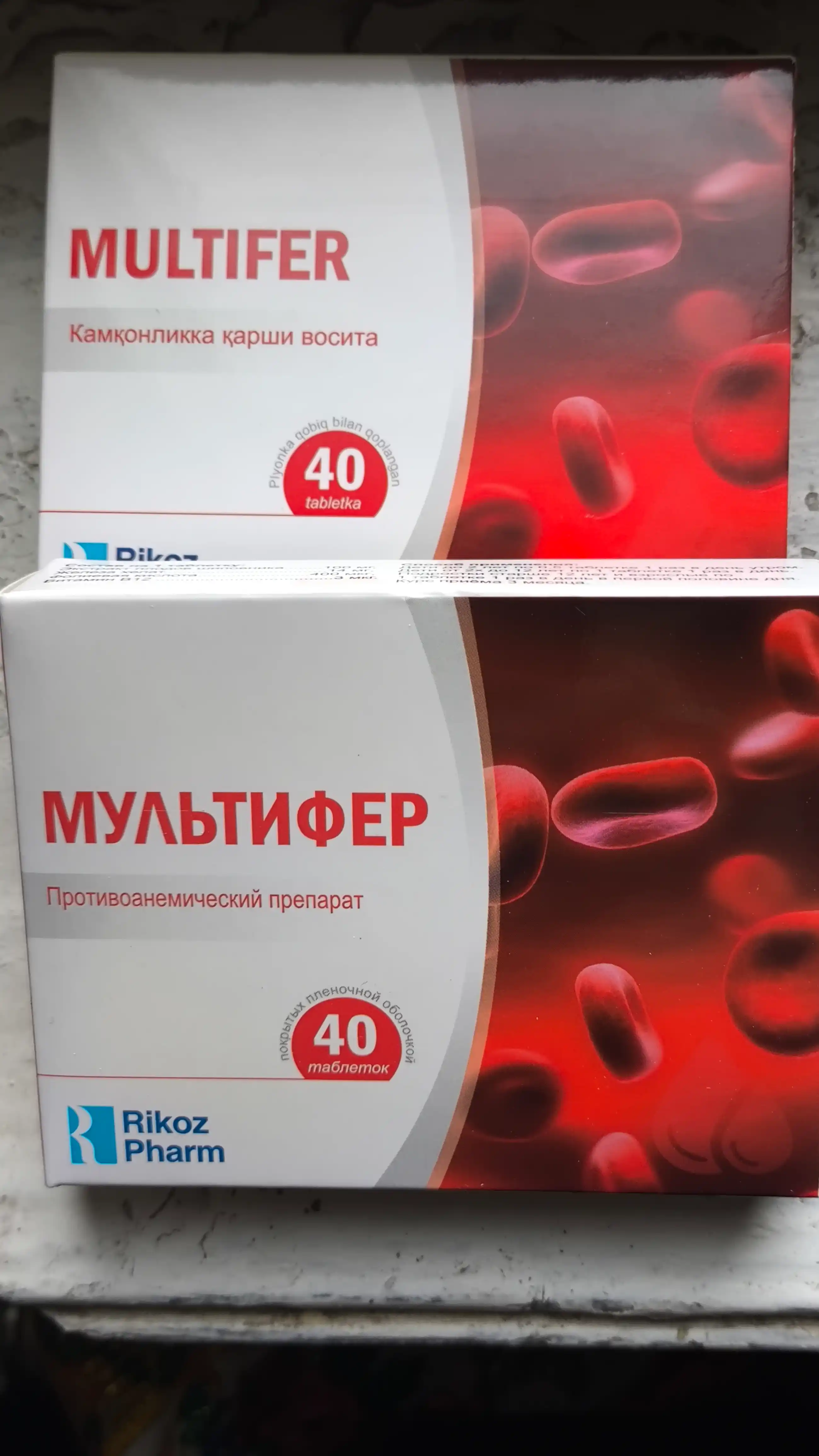 Мультифер (0+): железо хелат, витамины для гемоглобина (В12, фолиевая), 40 таблеток