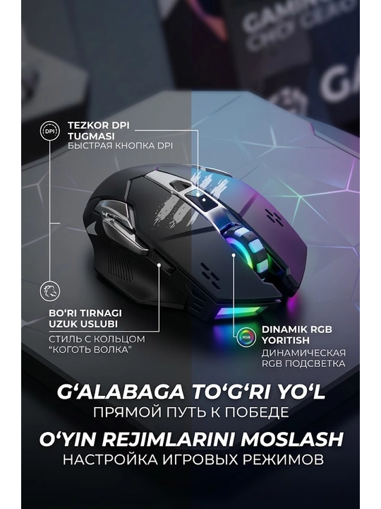 Проводная игровая мышь
