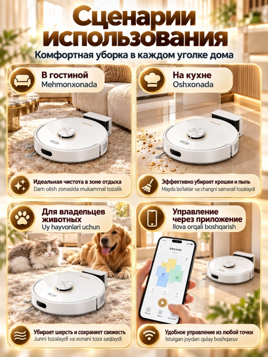 Робот-пылесос Dreame F21, моющий, сухая и влажная уборка