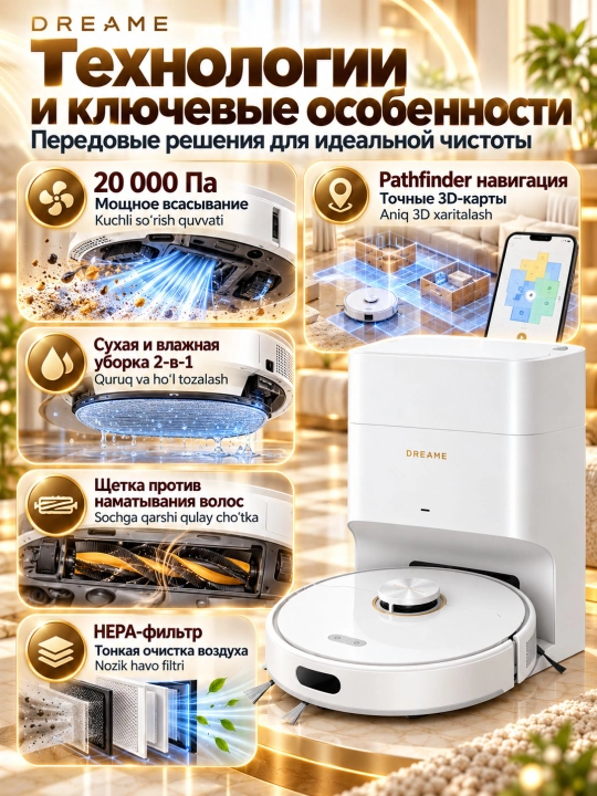Робот-пылесос Dreame F21, моющий, сухая и влажная уборка