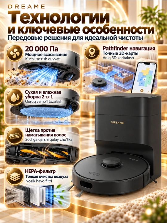 Робот-пылесос Dreame F21, моющий, сухая и влажная уборка