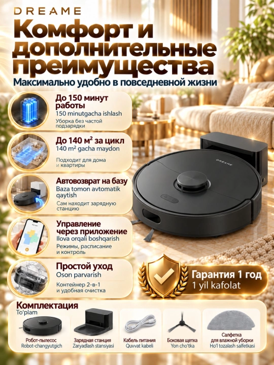 Робот-пылесос Dreame F21, моющий, сухая и влажная уборка