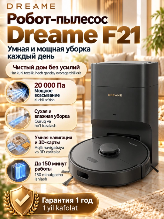 Робот-пылесос Dreame F21, моющий, сухая и влажная уборка - 