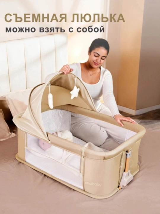 Chaqaloqlar uchun belanchak, elektron beshik, lyulka, bolalar krovati, manej
