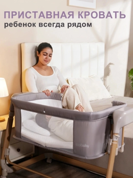 Chaqaloqlar uchun belanchak, elektron beshik, lyulka, bolalar krovati, manej