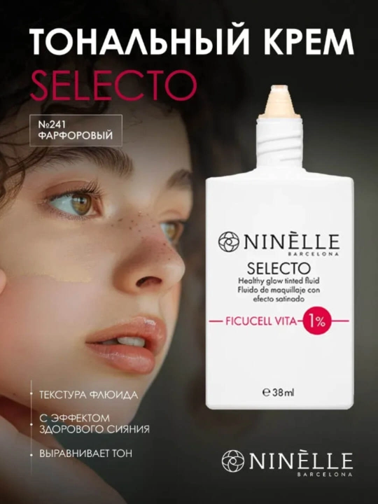 NINELLE Selecto — Тональный крем-флюид - 
