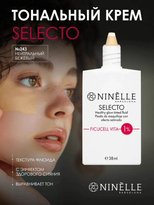 NINELLE Selecto — Тональный крем-флюид - 