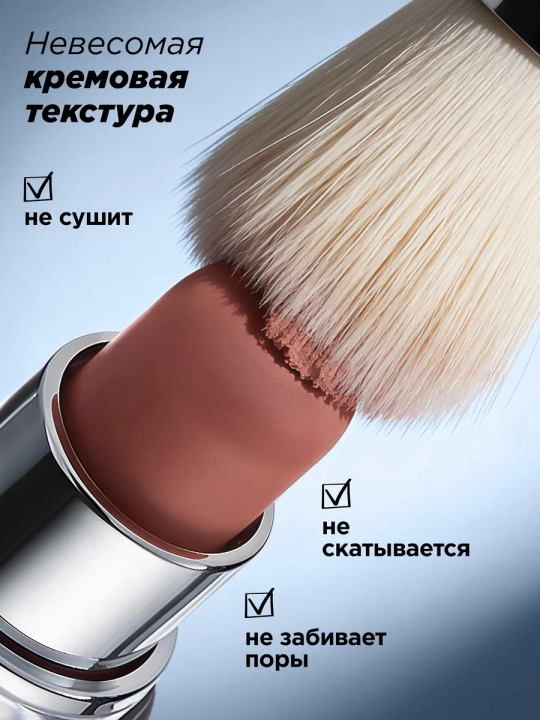 Кремовые румяна-стик для лица MIXIT, оттенки 01 и 02, 7,6 г