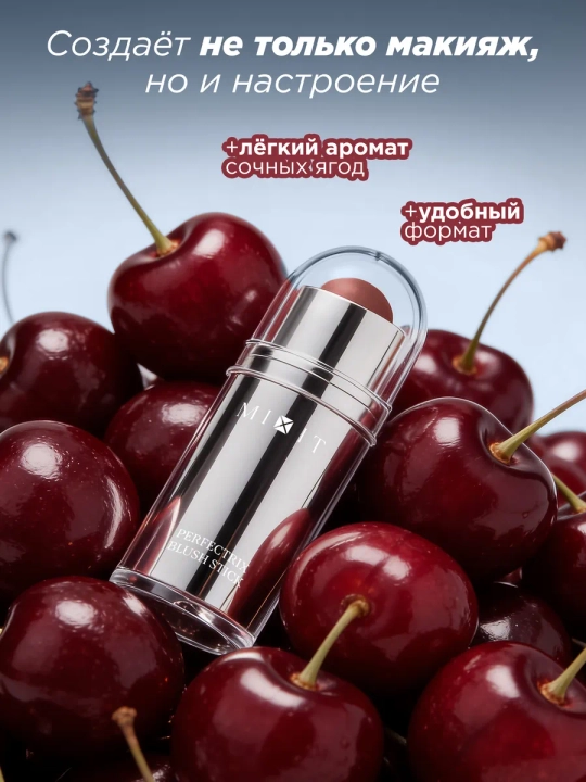 Кремовые румяна-стик для лица MIXIT, оттенки 01 и 02, 7,6 г
