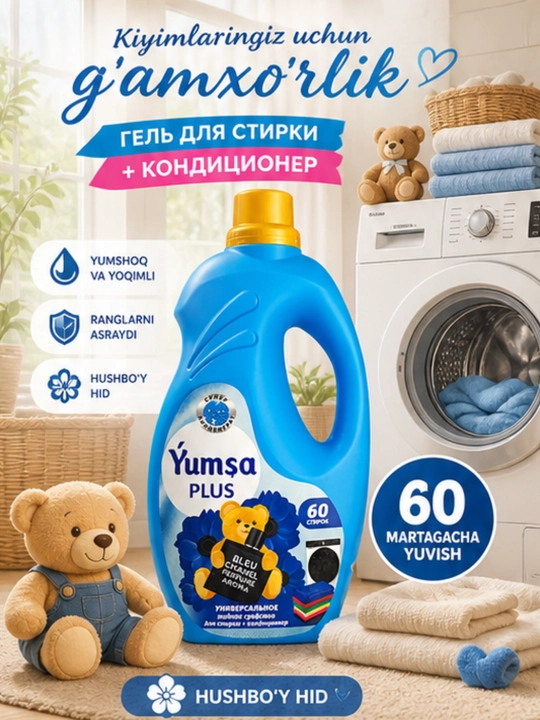 Универсальный гель для стирки белья YUMSA, 5 кг