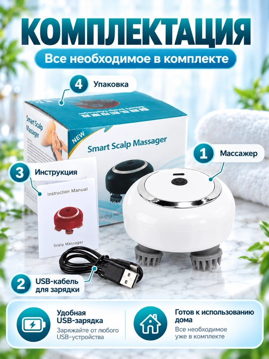 Bosh terisi uchun elektr massajer, 4 ta massaj kallagi