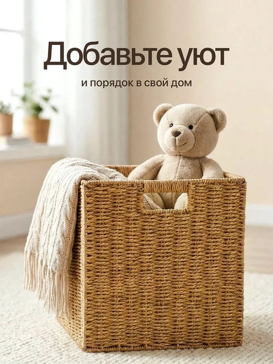 Корзина плетёная для хранения, складная 30х30х30, 33х33х33 см бежевая, металлический каркас