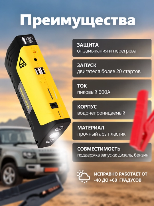 Зарядное устройство 12 В 6А для аккумуляторов автомобиля