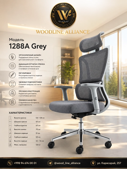 Офисное кресло модель 1288A Grey - 