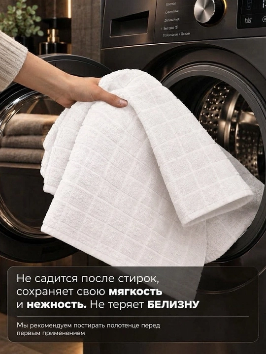 Комплект из двух полотенец для тела и лица, 50x90 см и 70x140 см, 100% хлопок