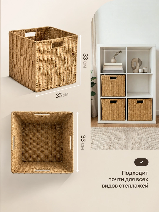 Корзина плетёная для хранения, складная 30х30х30, 33х33х33 см бежевая, металлический каркас