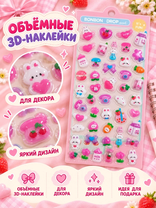 3D stikerlar, stikerlar, telefon, noutbuk va kompyuterlar uchun stikerlar - 