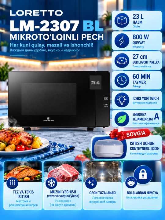 Микроволновая печь LORETTO LM-2307BL, 800 Вт, 23 л - 