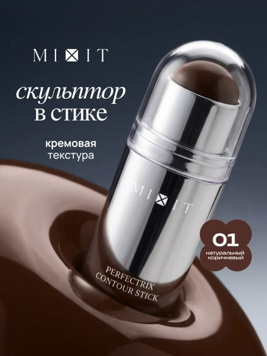 Кремовый стик для контуринга лица MIXIT, оттенки 01 и 02, 7,6 г - 