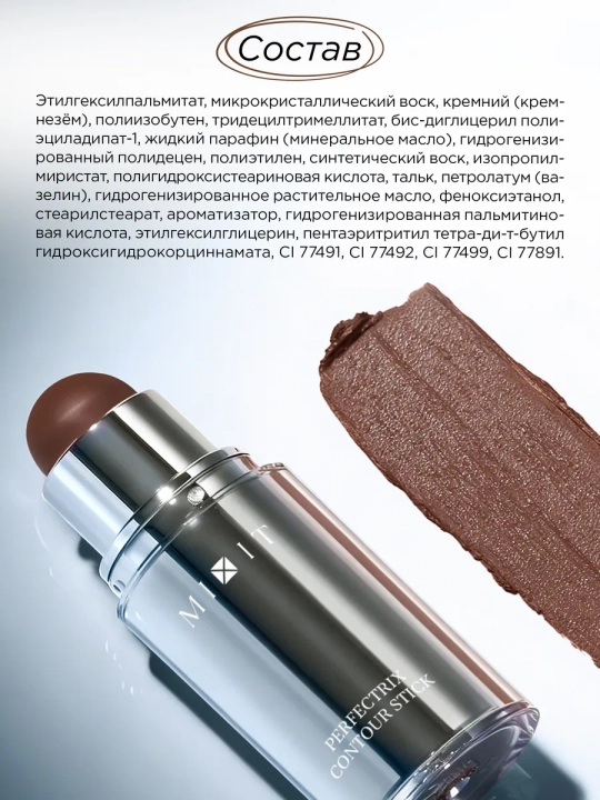 Кремовый стик для контуринга лица MIXIT, оттенки 01 и 02, 7,6 г