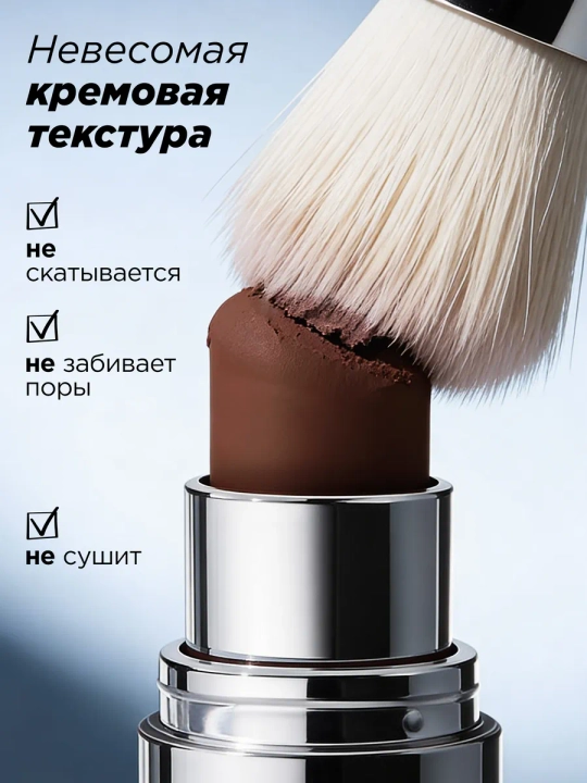 Кремовый стик для контуринга лица MIXIT, оттенки 01 и 02, 7,6 г