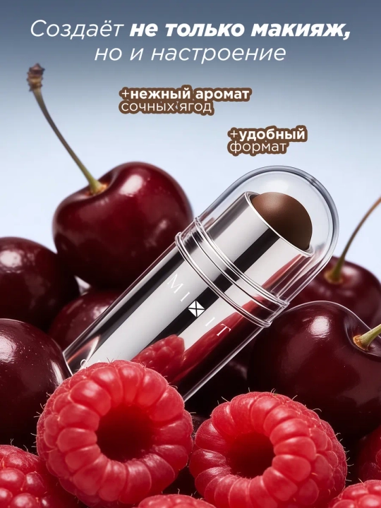 Кремовый стик для контуринга лица MIXIT, оттенки 01 и 02, 7,6 г