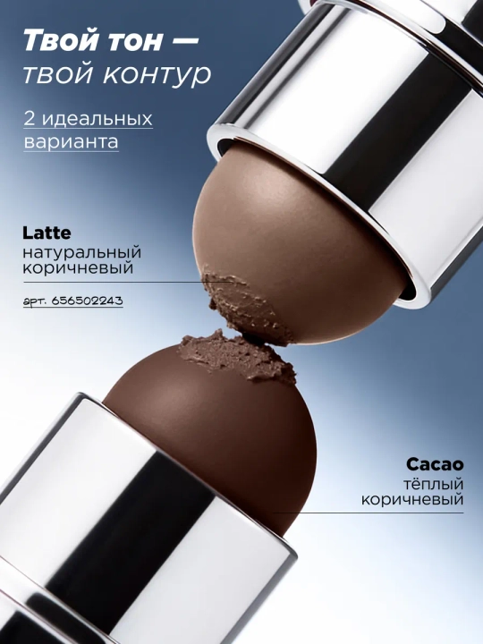 Кремовый стик для контуринга лица MIXIT, оттенки 01 и 02, 7,6 г