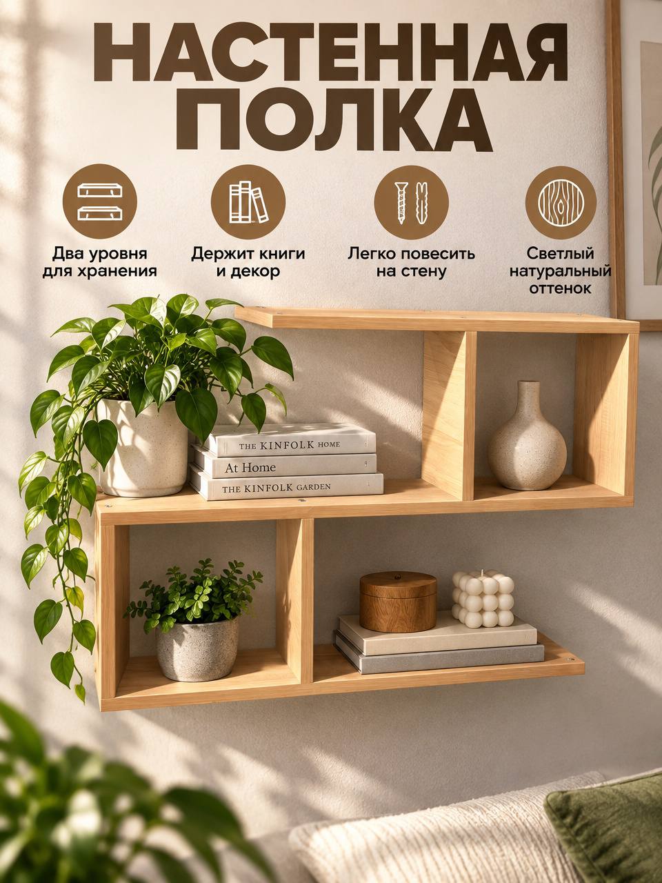 Polka, devor tokchasi, kitoblar va gullar uchun - 