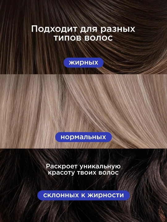 VOIS Шампунь для волос, женский