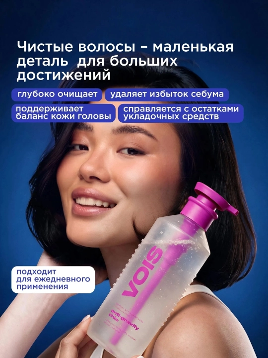 VOIS Шампунь для волос, женский